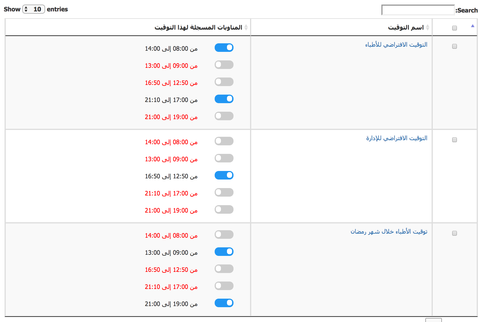 timings